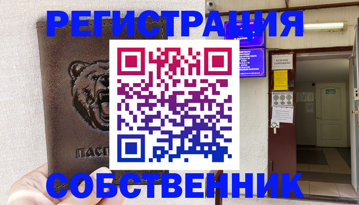 прописка для кредита в Карелии