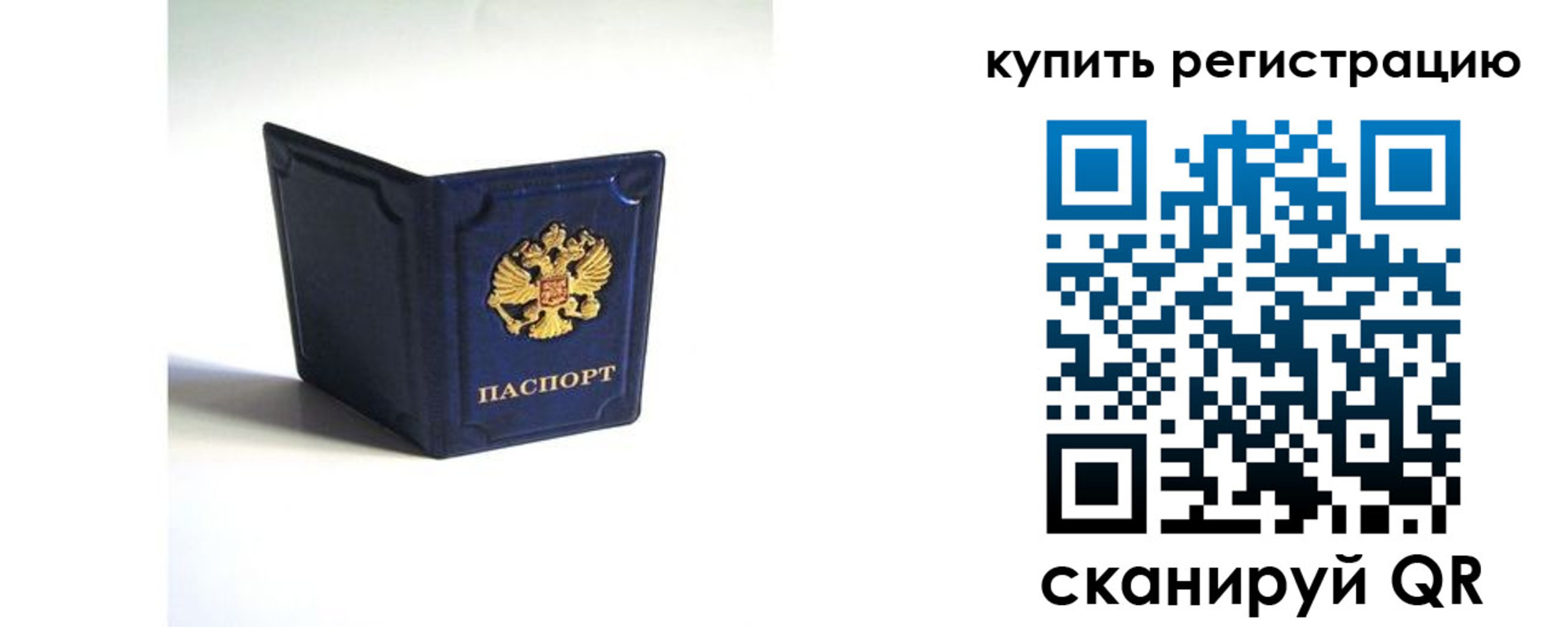 временная регистрация гарантия в Карелии