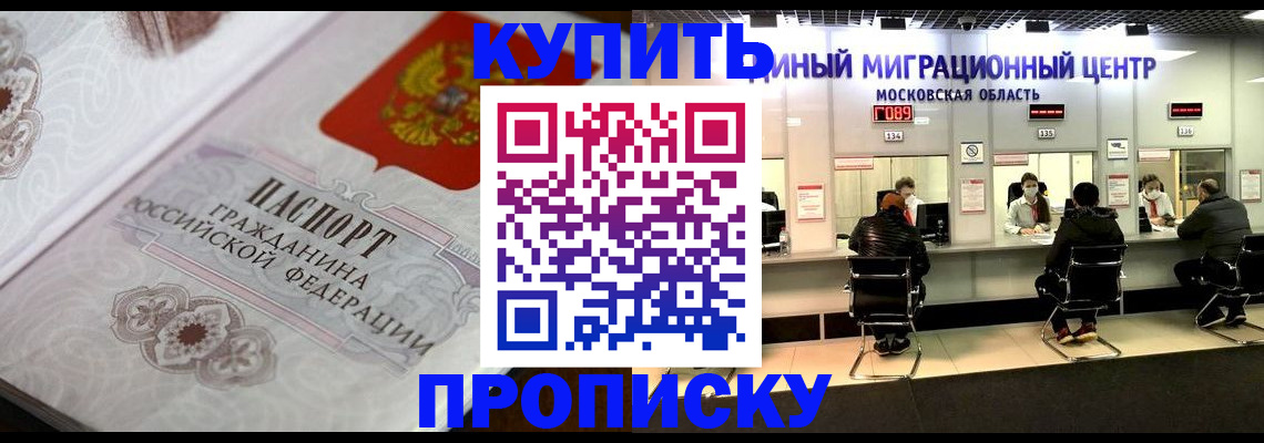 прописка законно в Карелии