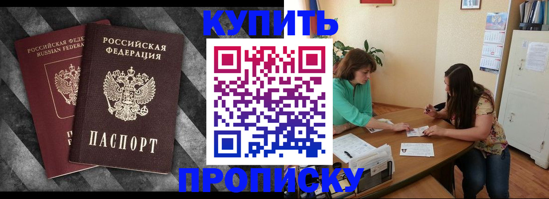 прописка штамп в Карелии