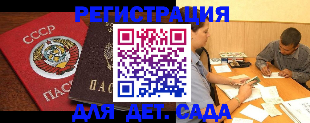 прописка паспорт в Карелии