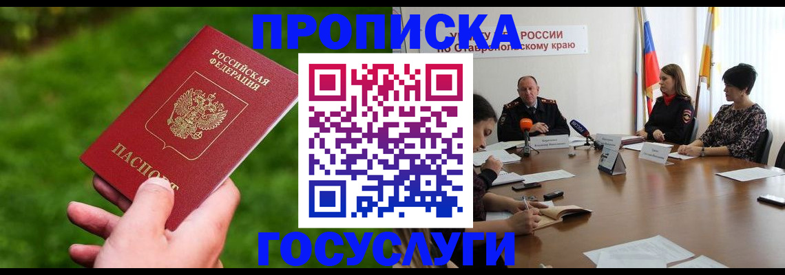 прописка для военкомата в Карелии