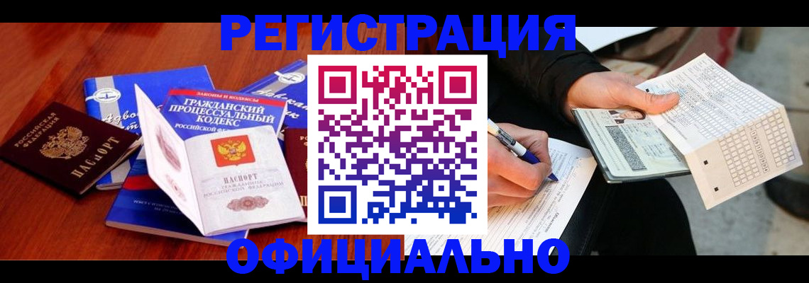 прописка паспорт в Карелии