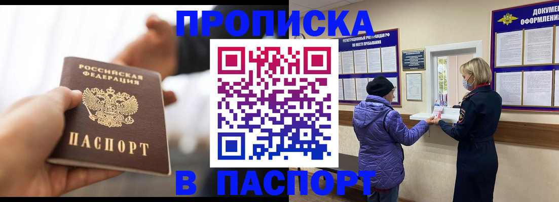 прописка законно в Карелии
