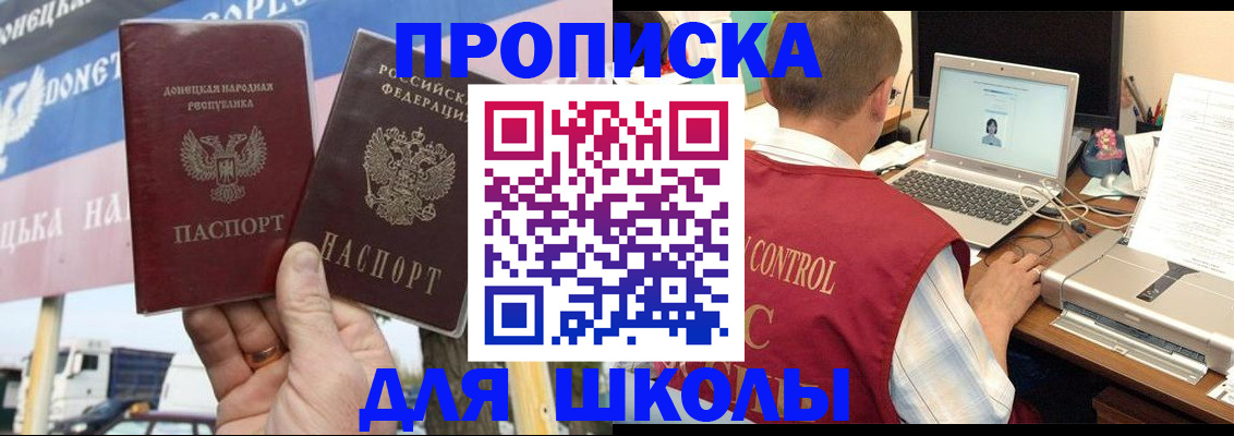 прописка штамп в Карелии