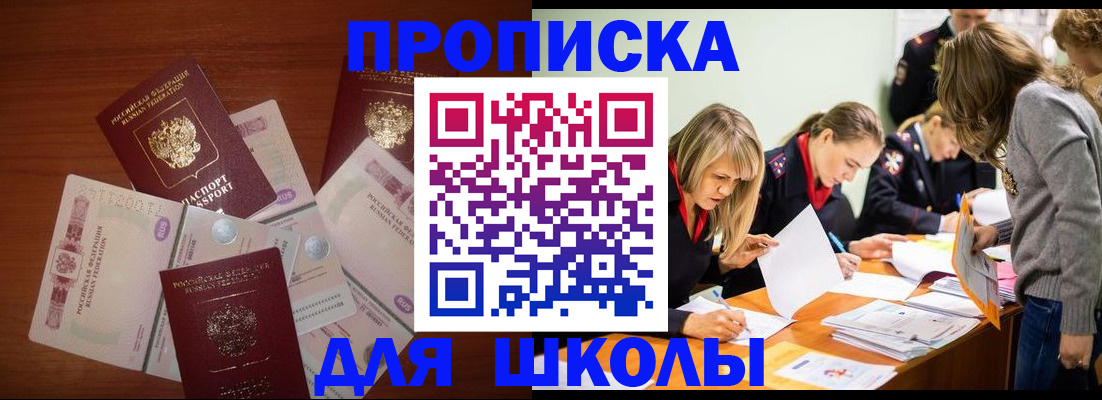 временная регистрация в Карелии